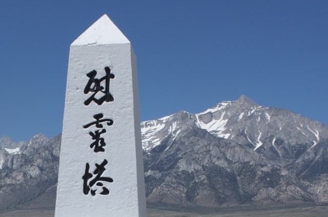 Soul Comforting Tower at Manzanar National Historic Site